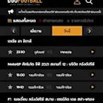 ดูบอลออนไบน์
